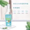 日本未来SKIN VAPE儿童驱蚊水婴幼儿止痒花露水防蚊驱蚊喷雾蚊香液100ML  【一般贸易】 商品缩略图1