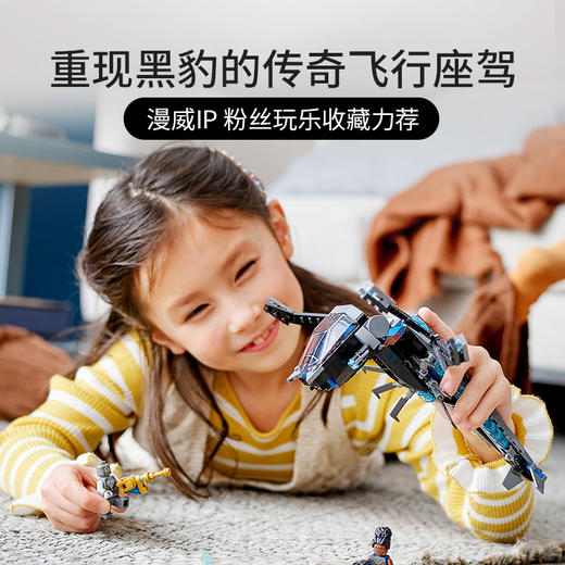 乐高LEGO 黑豹飞龙战机LEGC76186 商品图1