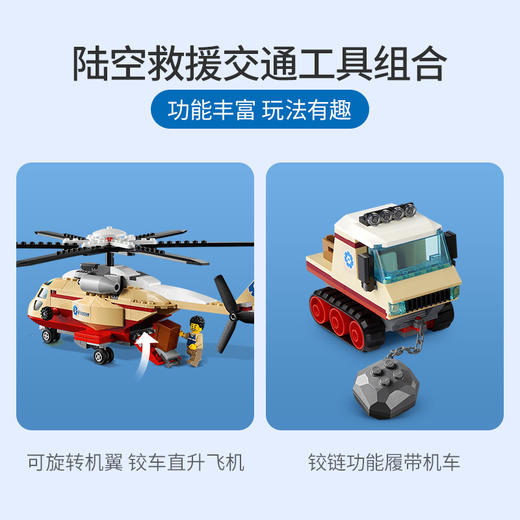 乐高LEGO 野生动物救援行动 LEGC60302 商品图2