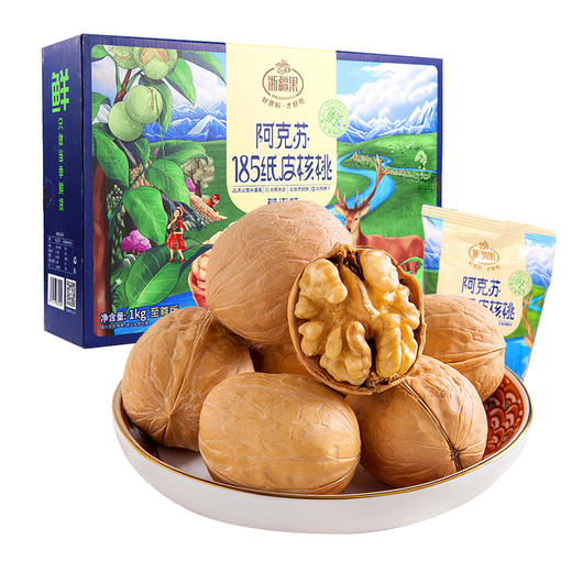 【新品上线】浙疆果 新疆纸皮核桃薄皮2020新货阿克苏185薄壳手剥 草本味熟核桃 孕妇零食 休闲食品 坚果炒货 1000g-草本味-礼盒装 商品图0