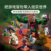 乐高LEGO 我的世界®丛林憎恶LEGC21176 商品缩略图4