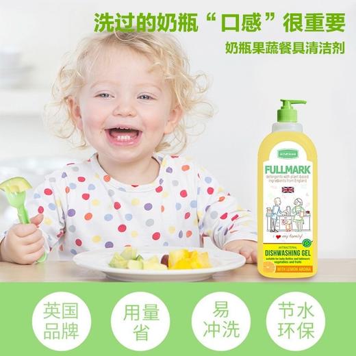 【英国条码】Ai Full Score奶瓶果蔬餐具清洁剂1000ml婴儿玩具清洗液宝宝儿童餐具清洗剂1L 商品图1