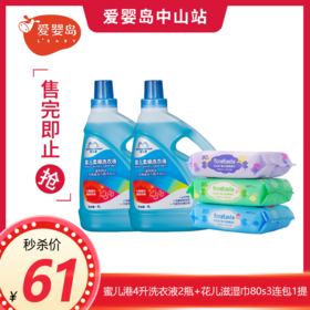 蜜儿港4升洗衣液2瓶+花儿滋婴儿洁净柔湿巾80片超值3连包1提