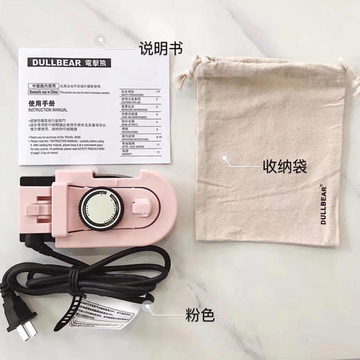 【已下架】积分兑换 | DULLBEAR电熨斗小巧便携出口日本mini熨斗旅行必备（不支持无理由退换） [福利品] 商品图4
