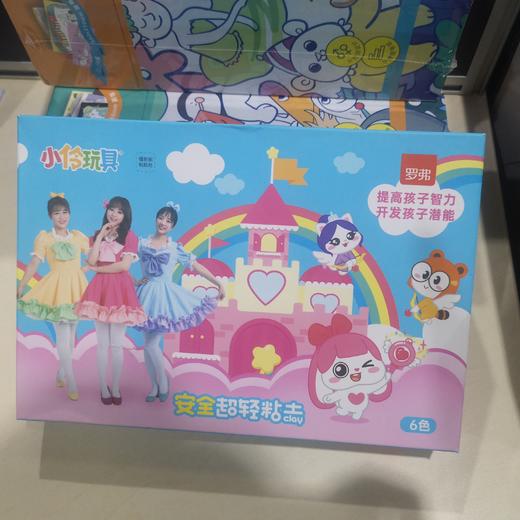 罗弗小伶玩具6色套装SC8103 商品图0