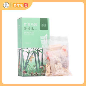 竹蔗马蹄茅根水