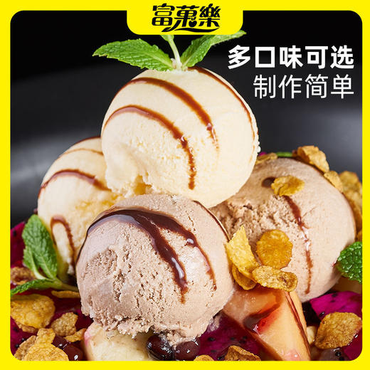 冰淇淋粉可挖球硬质冰激淋粉自制diy手工雪糕100g*3 商品图1