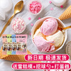 冰淇淋粉可挖球硬质冰激淋粉自制diy手工雪糕100g*3 商品缩略图9