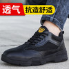 劳保鞋男安全工作鞋防砸钢包头防刺穿钢板耐磨透气橡胶底防护功能鞋防砸防刺穿 商品缩略图3