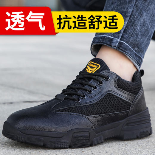 劳保鞋男安全工作鞋防砸钢包头防刺穿钢板耐磨透气橡胶底防护功能鞋防砸防刺穿 商品图3