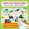 乐高环游动物世界 附乐高原装玩具 6-14岁 罗娜 斯基恩 著 童书 商品缩略图1