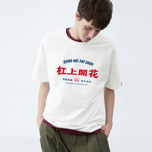 摇滚计划国潮印花t恤 商品图1