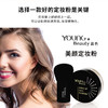 【超级爆款】盈色美颜定妆粉4.5g 商品缩略图1