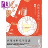 【中商原版】西班牙美食史 西班牙料理不只tapas Delicioso A History of Food in Spain 港台原版 天培 饮食文化 商品缩略图1