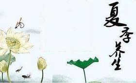 夏季心火太旺，收好“灭火”锦囊 