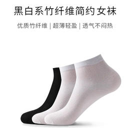 【女袜】黑白系简约竹纤维女袜（3双）
