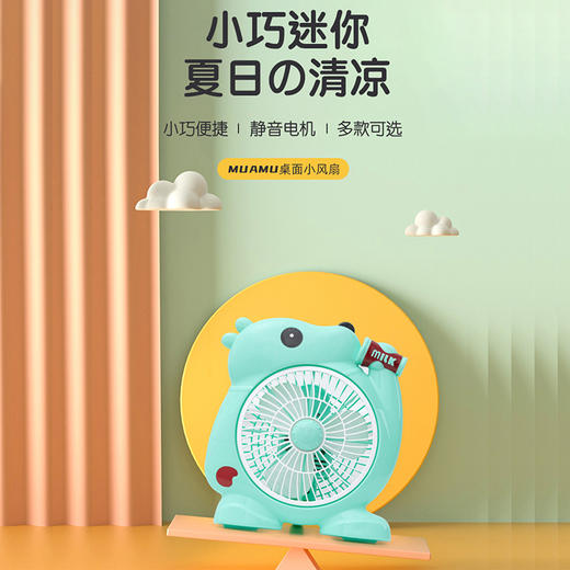 绿熊 转页扇 商品图0