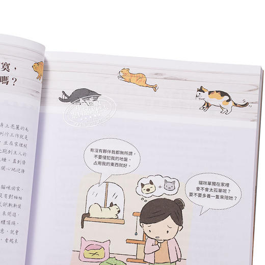 【中商原版】猫逻辑 亚洲第一位国际认证猫行为谘询师 教你用猫的逻辑思考 就能轻松解决猫咪行为问题 畅销新装版 港台原版 林子轩 野人 商品图3
