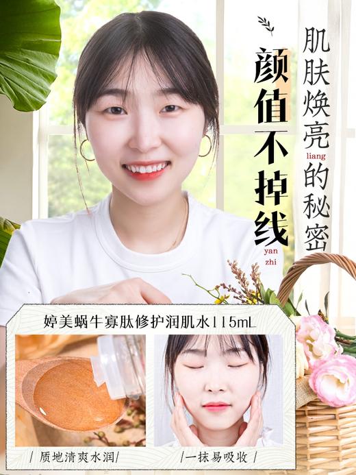 【多款可选】婷美爽肤水大合集 商品图3