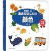 宝宝第一本趣味双语认知书 商品缩略图0