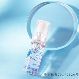 囤它！敏肌呵护精华，烂脸的自救宝藏