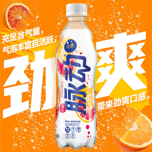 脉动新品 低糖维生素气泡饮 香橙 血橙  口味 480ML*15瓶 饮料 商品图1