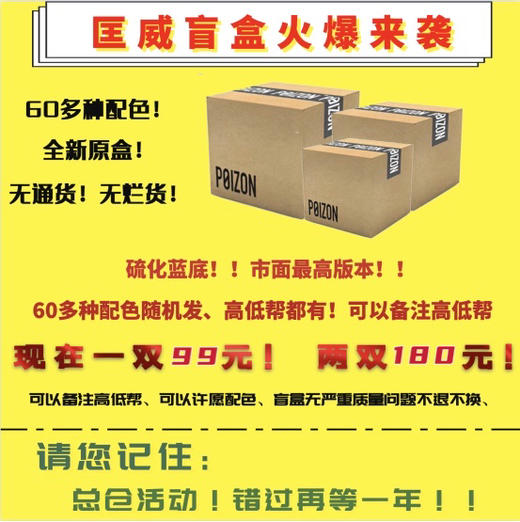 匡威盲盒，🉐️99一双，🉐️180两双
（⚠️尺码和许愿请留言） 商品图8
