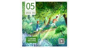 【花丘•心语】