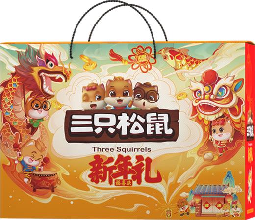 三只松鼠定制2021年货新年礼/福喜款/1238g 商品图0