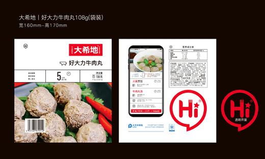 【大希地】好大力牛肉丸108g*12袋 商品图4