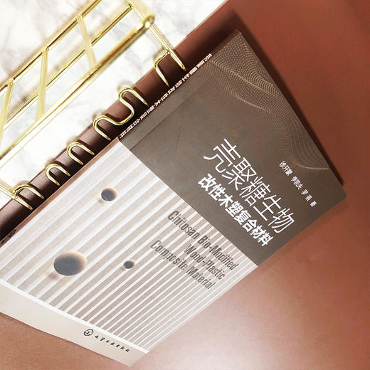 壳聚糖生物改性木塑复合材料 商品图3