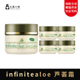 infinitealoe 芦荟霜 无香 #正正仓