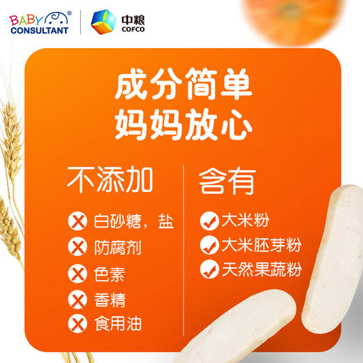 宝贝顾问米饼3袋装宝宝婴儿米饼辅食儿童磨牙棒饼干无添加 商品图3