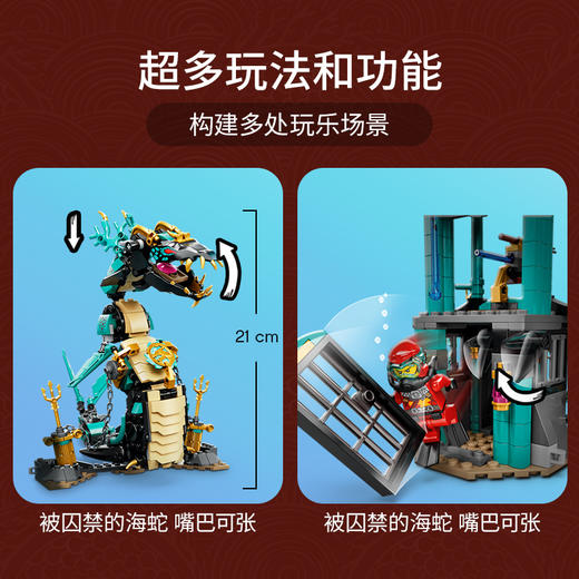乐高LEGO 无尽大海神殿LEGC71755 商品图2