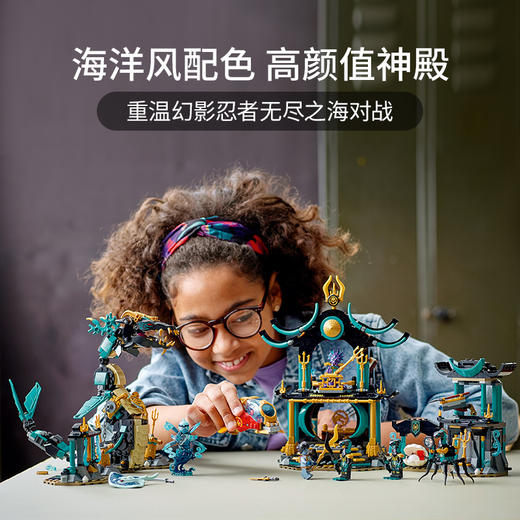 乐高LEGO 无尽大海神殿LEGC71755 商品图1