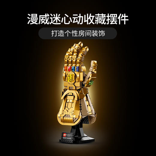 乐高76191无限手套 商品图3