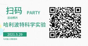 保存图片微信扫二维码领取照片