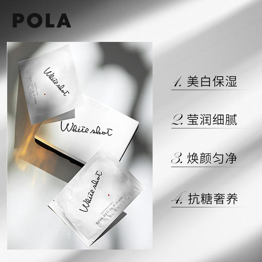 Pola宝丽 美白眼膜 商品图3