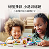 乐高LEGO 小马训练场LEGC41441 商品缩略图1