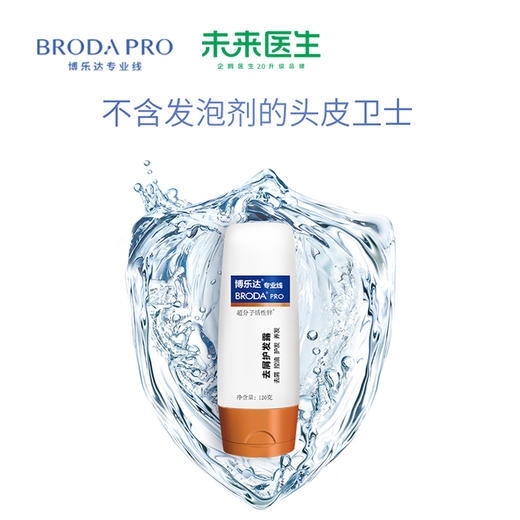 博乐达去屑护发露120g