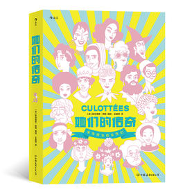 后浪正版 她们的传奇 命运因她们的奋斗而被扭转，时代因不一样的她而熠熠生辉 2019年艾斯纳奖外语书大奖作品