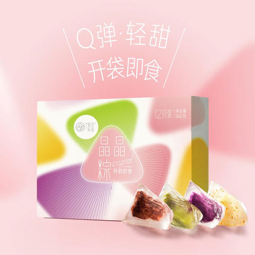 端午晶晶粽礼盒【70gx12只】 商品图0
