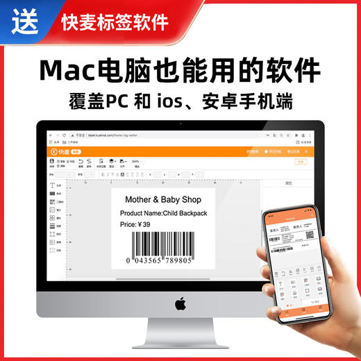 快麦KM202M热敏标签贴纸打印机 商用蓝牙快递单条码电子面单打印机通用便携不干胶价签打单机淘宝发货一联单 商品图1