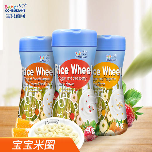 宝贝顾问米圈酸奶泡芙圈宝宝零食儿童零食韩国进口40g 商品图0