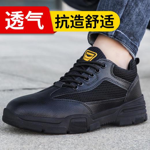 劳保鞋男安全工作鞋防砸钢包头防刺穿钢板耐磨透气橡胶底防护功能鞋防砸防刺穿 商品图1