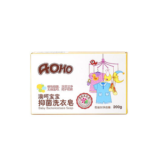 AOHO宝宝抑菌洗衣皂200G 商品图0
