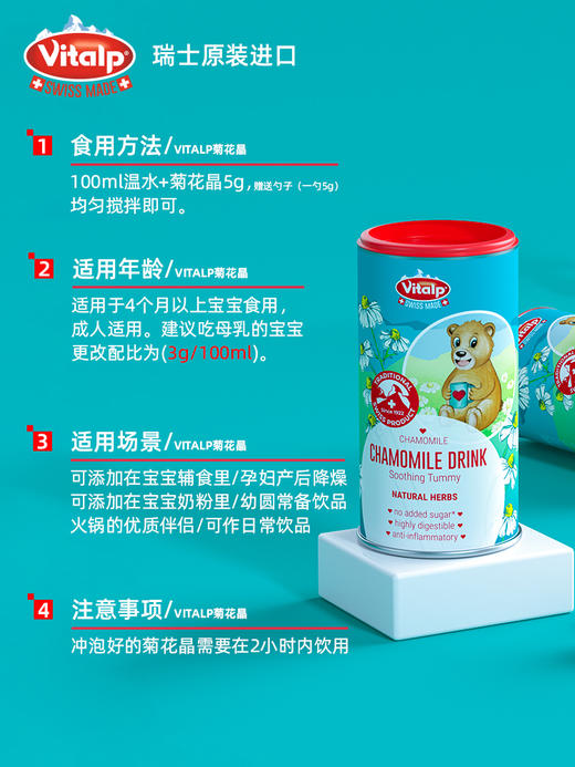 瑞士进口vitalp维多普小熊菊花晶婴幼儿降火清清宝消化儿童奶伴侣 商品图2