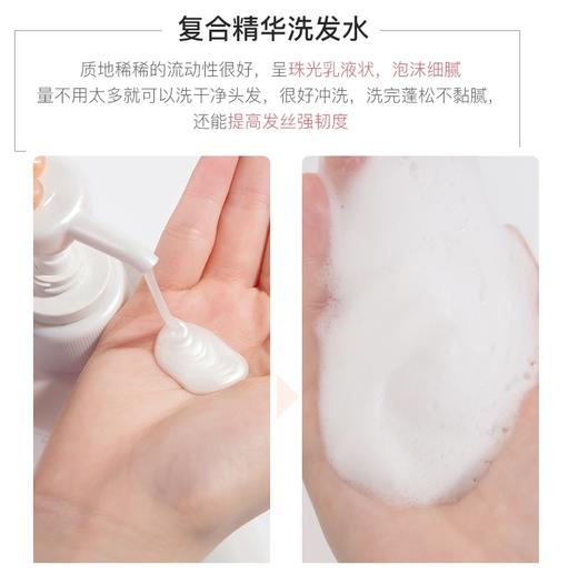 资生堂芬浓透润美容液洗发露 商品图5