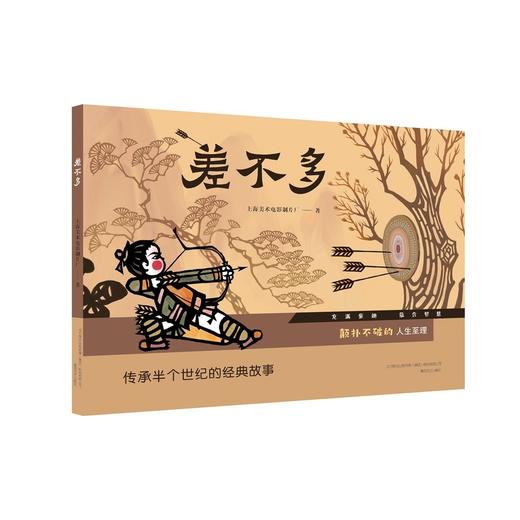 差不多 商品图0