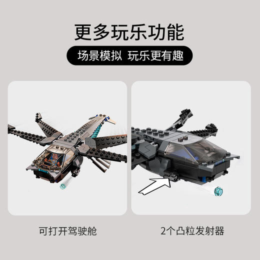 乐高LEGO 黑豹飞龙战机LEGC76186 商品图3